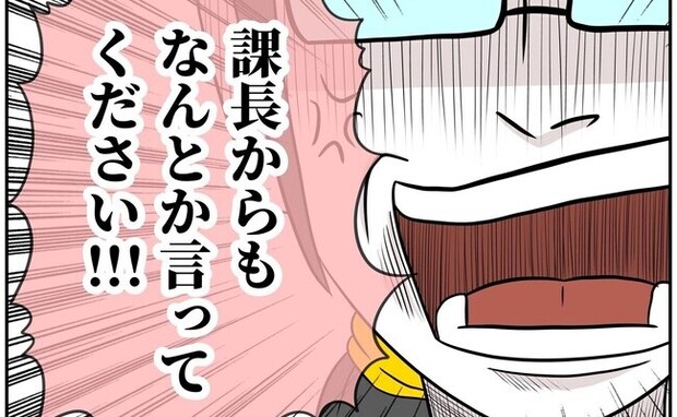 息子の発熱で早退する私を許せない同僚が、上司に直訴→痛い所を突かれ＜子どもの体調不良を疑う同僚＞