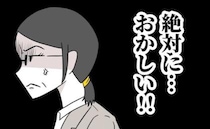 「早退なんて非常識！」復職直後のワーママに苛立つ同僚、驚愕の行動に