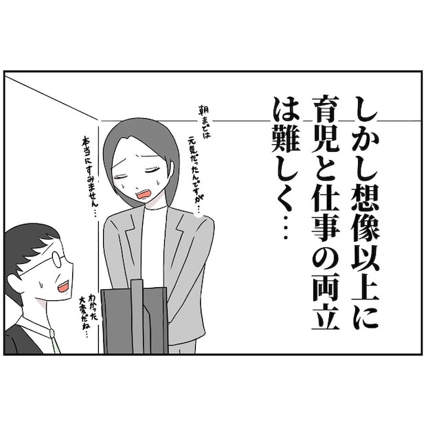 子供の風邪は母親のせい!?1-3