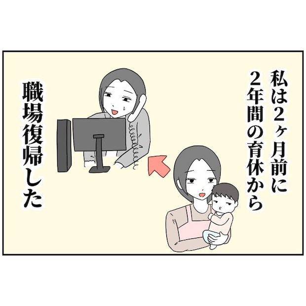 子供の風邪は母親のせい!?1-2