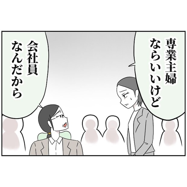 子供の風邪は母親のせい!?1-9