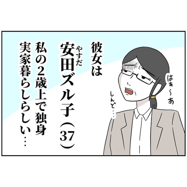 子供の風邪は母親のせい!?1-11
