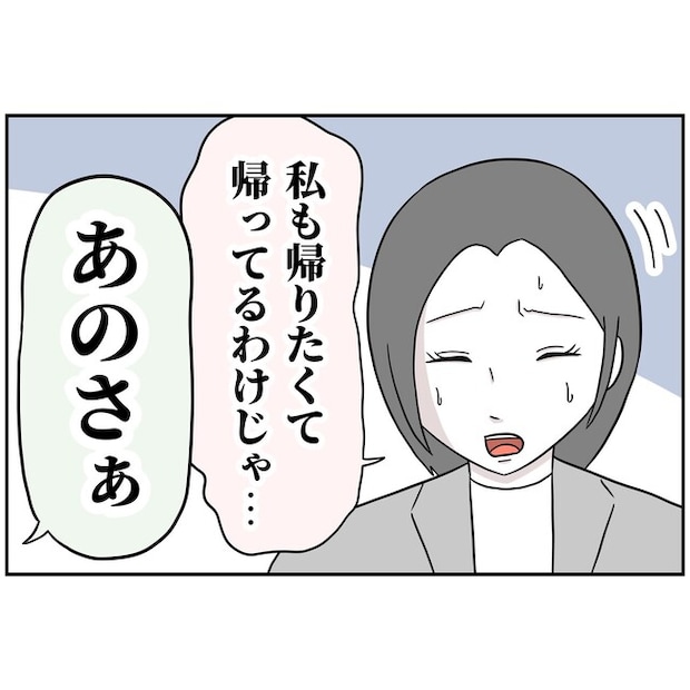 子供の風邪は母親のせい!?1-14