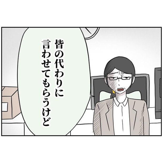 子供の風邪は母親のせい!?1-15