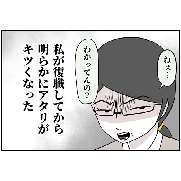 子供の風邪は母親のせい!?1-13