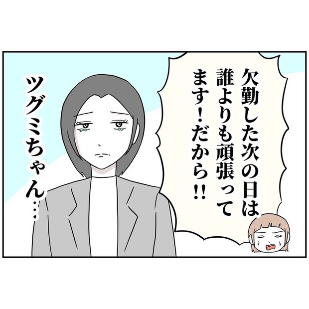 子供の風邪は母親のせい!?1-20