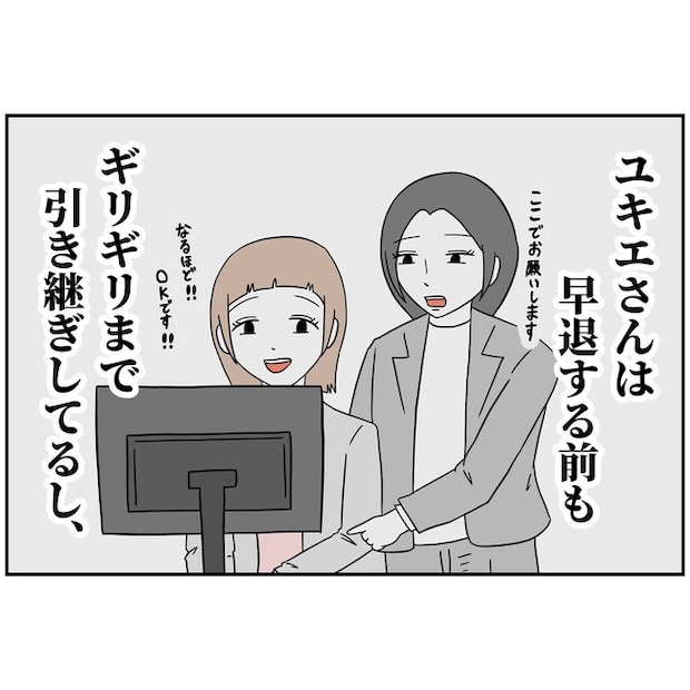 子供の風邪は母親のせい!?1-19