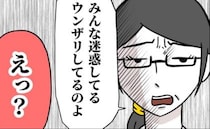 仕事中に園から呼び出し「みんな迷惑！」責める同僚に別の社員が猛反論＜子どもの体調不良を疑う同僚＞