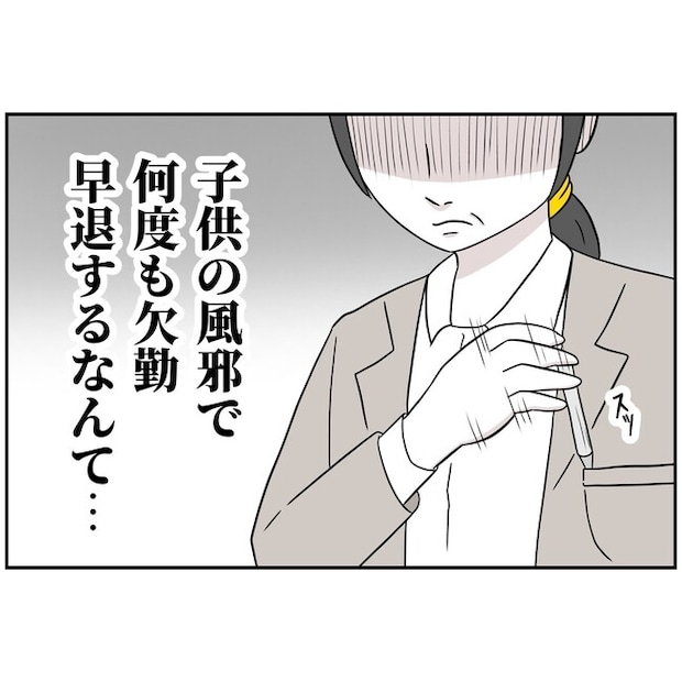 子供の風邪は母親のせい!?3-2