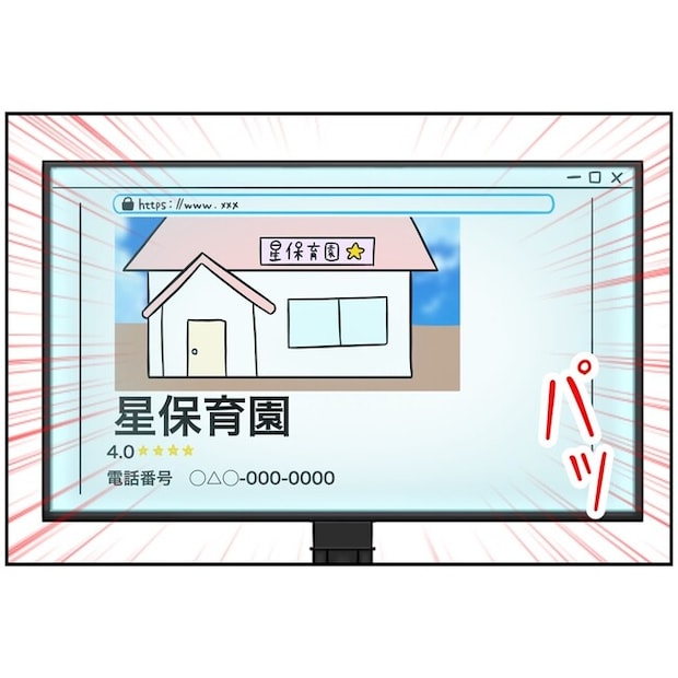 子供の風邪は母親のせい!?3-9