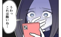SNSが大炎上！誹謗中傷コメントを見た友人「うわ！ひどいね」青ざめて…思わぬ救いの手に涙