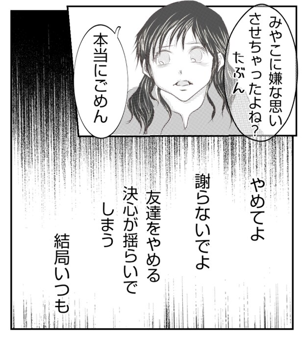 新築の家をママ友の子ども達に傷つけられた話 13