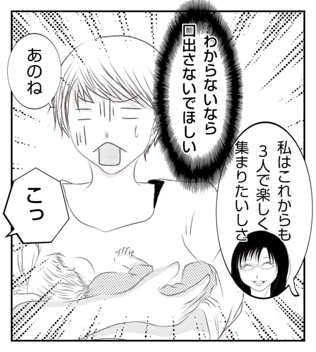 新築の家をママ友の子ども達に傷つけられた話 13