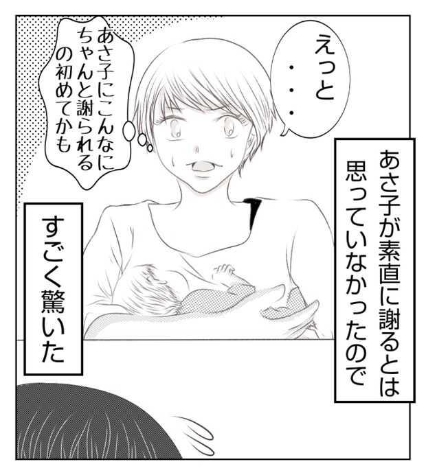 新築の家をママ友の子ども達に傷つけられた話 13