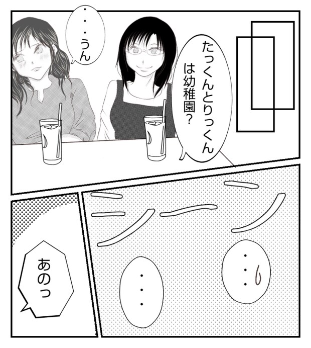 新築の家をママ友の子ども達に傷つけられた話 13