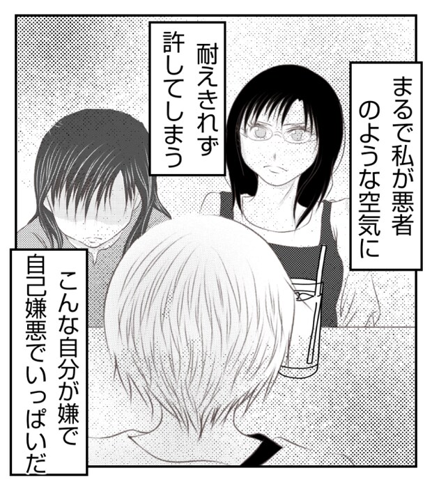 新築の家をママ友の子ども達に傷つけられた話 13