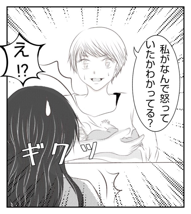 新築の家をママ友の子ども達に傷つけられた話 13