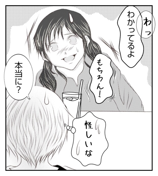 新築の家をママ友の子ども達に傷つけられた話 13