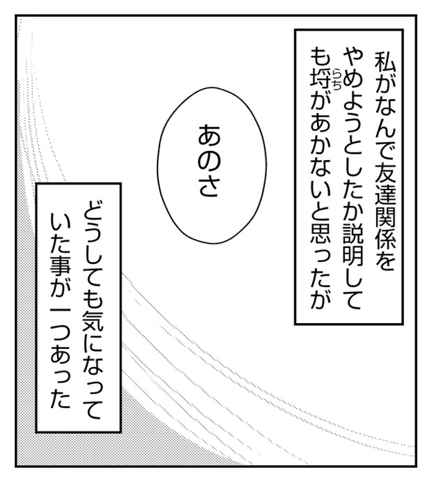 新築の家をママ友の子ども達に傷つけられた話 13
