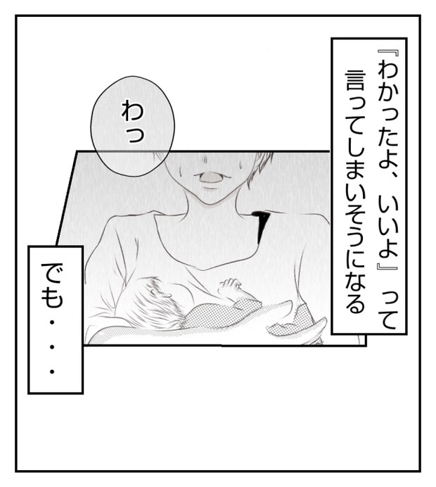 新築の家をママ友の子ども達に傷つけられた話 13