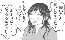 「言うこと聞かないの」子どもを叱らないママ友。叱るのをやめた驚愕の理由とは？＜ママ友トラブル＞