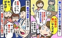 わざと私の嫌いなものを出す義母→好きなものを嫌いと伝えるとやはり食卓に…悪意に気づいた息子が！？