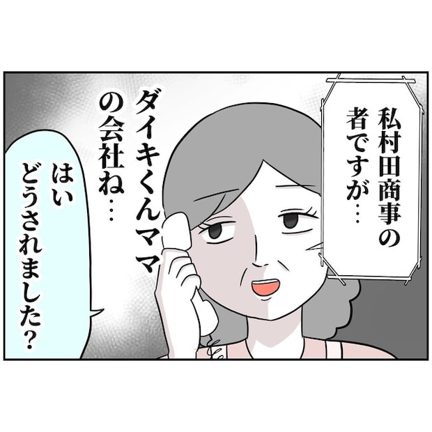 子供の風邪は母親のせい！？4-2