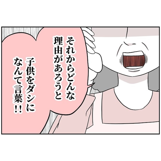 子供の風邪は母親のせい！？4-10