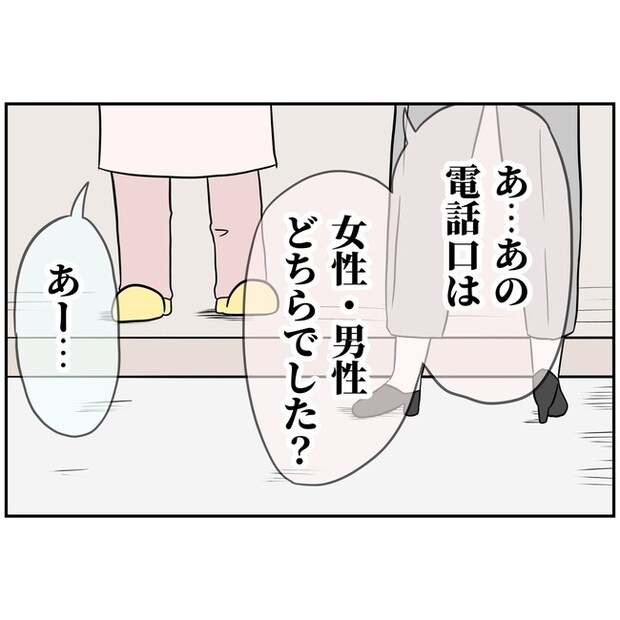 子供の風邪は母親のせい！？4-14