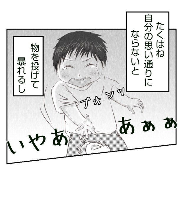 新築の家をママ友の子ども達に傷つけられた話 14