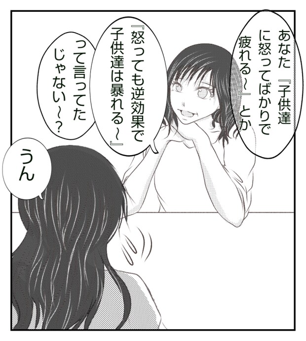 新築の家をママ友の子ども達に傷つけられた話 14