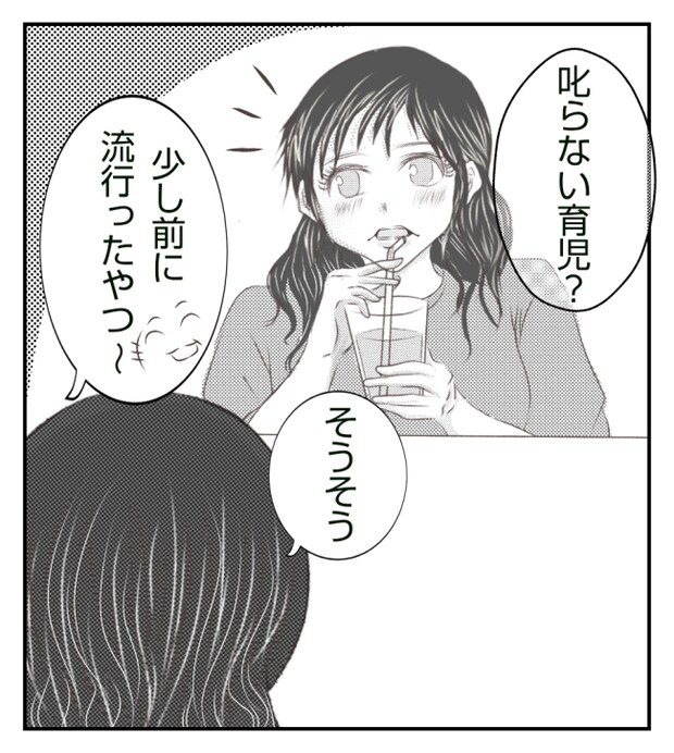 新築の家をママ友の子ども達に傷つけられた話 14