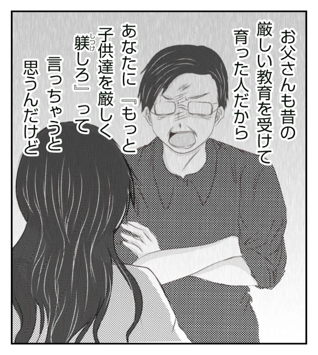 新築の家をママ友の子ども達に傷つけられた話 14