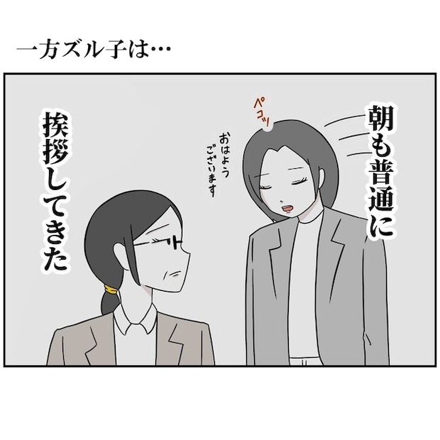 子供の風邪は母親のせい！？5-9