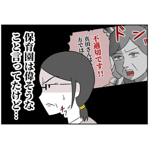 子供の風邪は母親のせい！？5-14