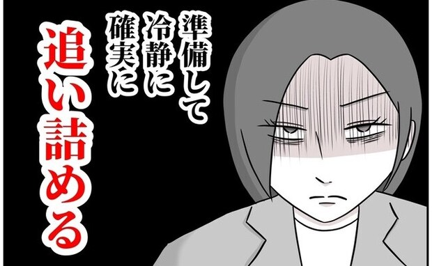 「熱って嘘でしょ？」と勝手に園へ電話した同僚…反撃のため私はついに＜子どもの体調不良を疑う同僚＞