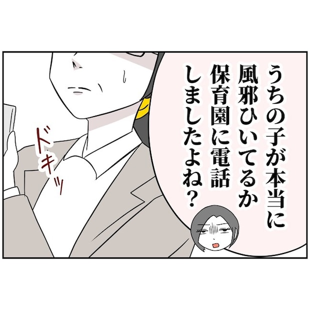 子供の風邪は母親のせい！？6-4