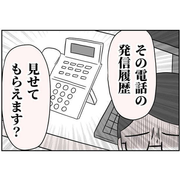 子供の風邪は母親のせい！？6-8