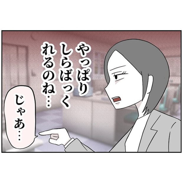 子供の風邪は母親のせい！？6-7