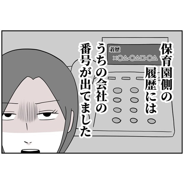 子供の風邪は母親のせい！？6-10