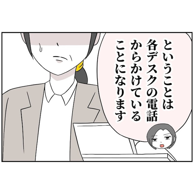 子供の風邪は母親のせい！？6-11