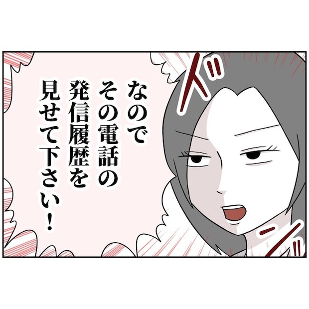 子供の風邪は母親のせい！？6-12