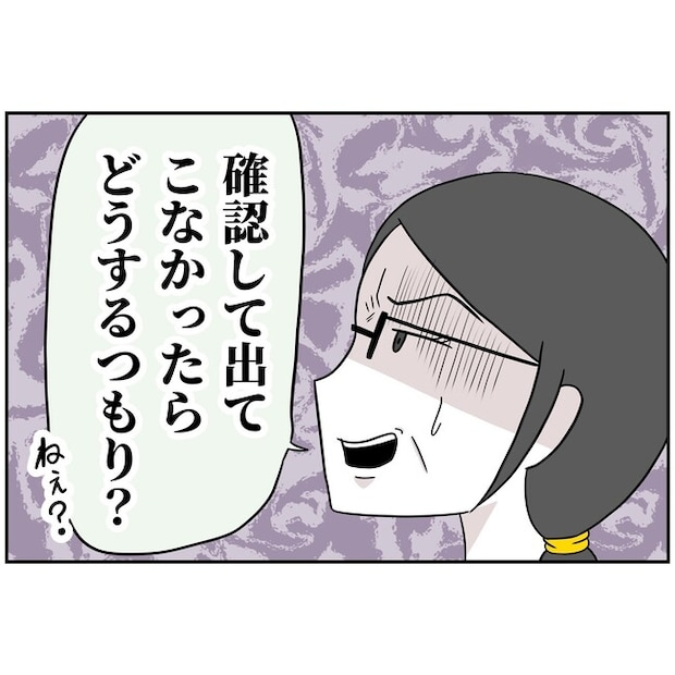 子供の風邪は母親のせい！？6-14