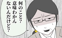 仕事中に保育園へ迷惑電話をかけたのは多分…同僚の発信履歴を調べたら＜子どもの体調不良を疑う同僚＞