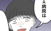 「母が入院中で」嘘をつき息子をママ友宅に預け→「入院してる病院って…」ママ友の一撃にママ顔面蒼白