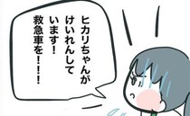 ＜急性脳症＞救急車で病院へ運ばれた娘。このとき私はみんなに支えられているんだと実感して