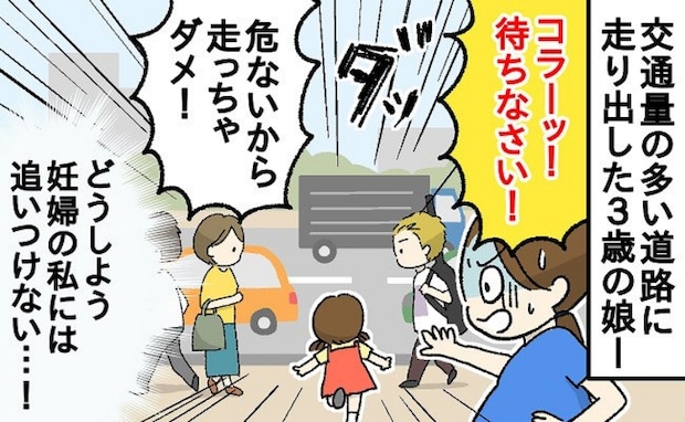 「え!間に合わない!」車が行き交う道路へ駆け出す娘⇒ギターを持った男性の“とっさの行動”に涙…!