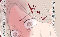 息子がベランダに出されていた？住人の言葉に顔面蒼白の母親。後悔で涙が止まらない＜夫の二重生活＞