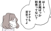 「最近オレばっかじゃん…」ルールに固執する夫。妊娠中の妻は夫の言葉に、心を打ち砕かれ＜半分夫＞