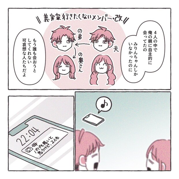 義実家の近所から逃げた／さい糖みりん